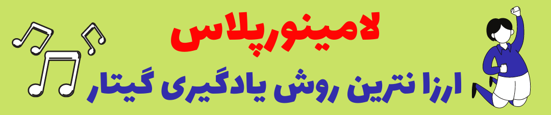 بنر تخفیف لامینور